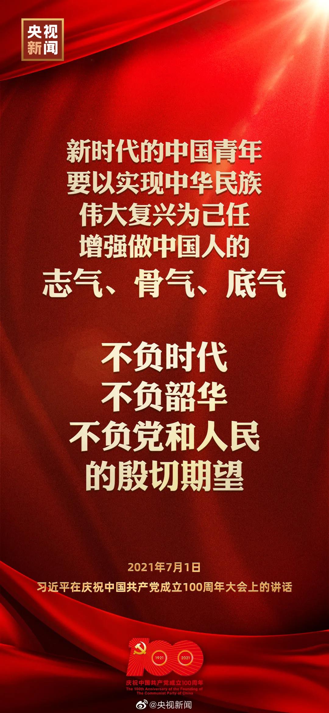 楚商控股热烈庆祝中国共产党建党100周年！(图4)