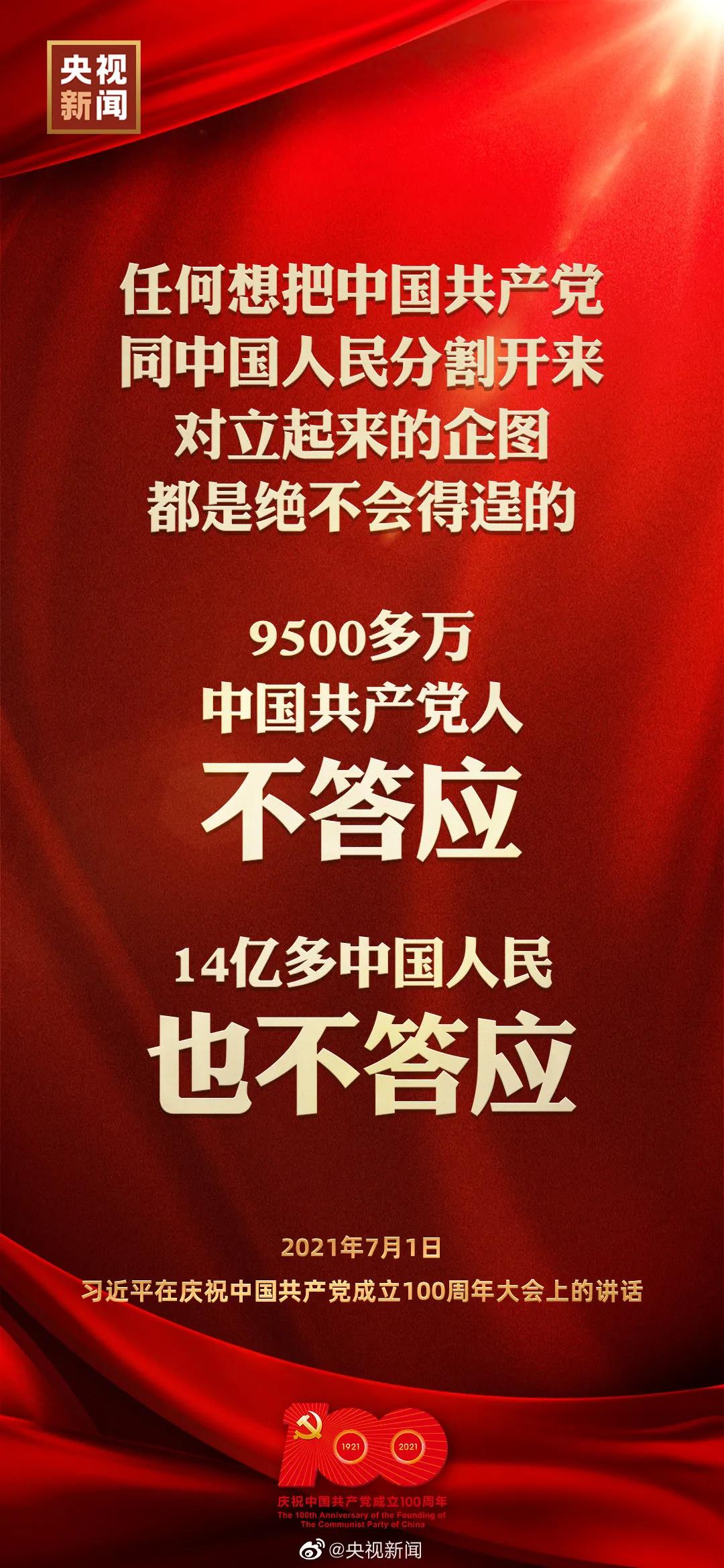 楚商控股热烈庆祝中国共产党建党100周年！(图5)