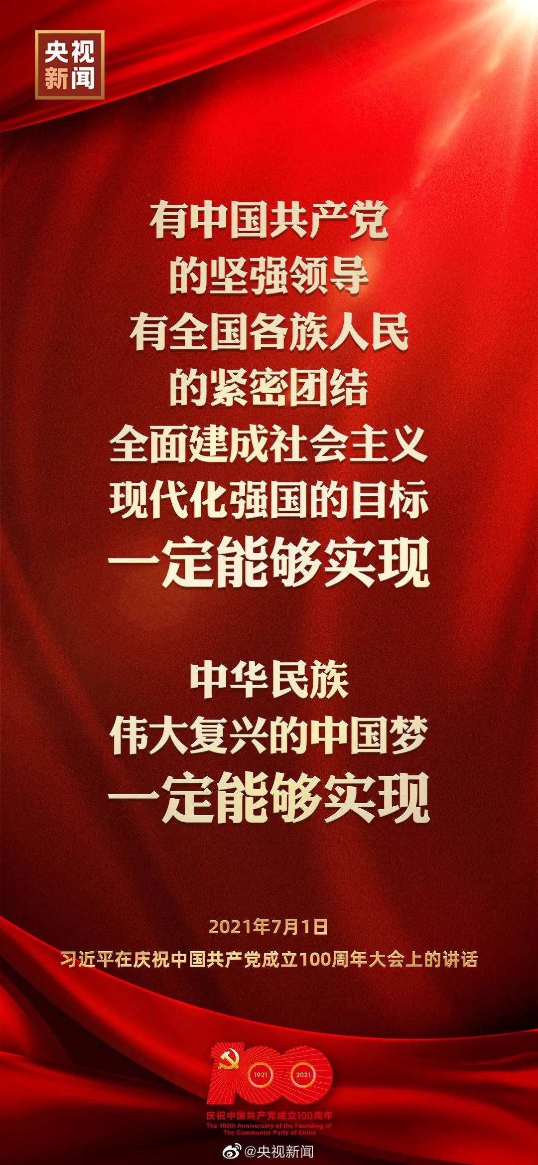 楚商控股热烈庆祝中国共产党建党100周年！(图8)