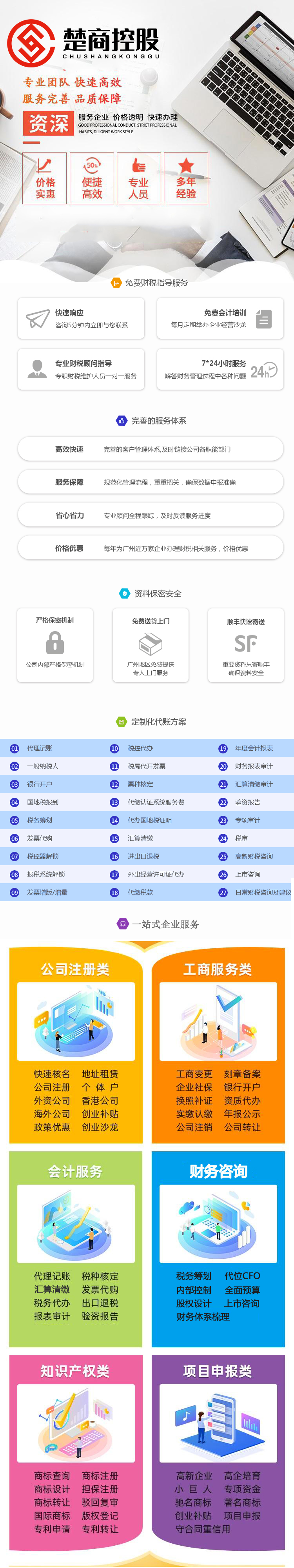 在金税四期到来之际，企业如何合理节税避税(图1)