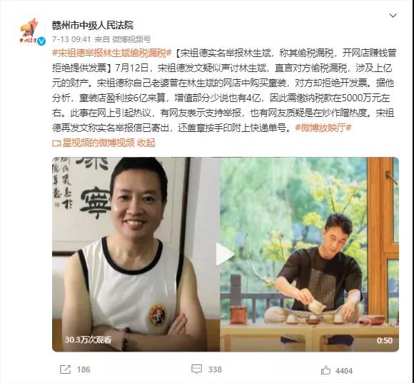 林生斌被举报偷税漏税，金额巨大，税务部门回(图1)